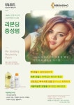 무자극 헤어제품, 손상된 모발도 복구