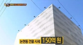 전지현 건물 시세, 논현동 빌딩 150억+다른 빌딩 50억 월세만 6천만원