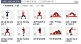 하루 15분 다이어트, 간단해보여도 전신 근력 운동된다 오늘부터 나도!
