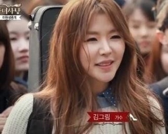 마녀사냥 김그림,