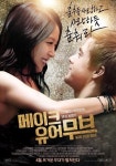 데릭 허프, 메이크 유어 무브 보아 상대배우..알고보니 댄싱 위드 더 스타 4회 우승자