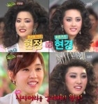 마샬미용실 vs 세리미용실, 오현경 미코 비하인드 들어보니...