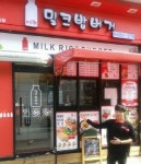 PC방 간식으로 밥버거 으뜸, 밀크밥버거 영남대점 눈길