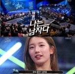 나는 남자다 시청률, 첫방부터 라디오스타 위협.. 수지 유재석 효과(?)