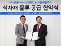 동원홈푸드, 소담치킨에 80억 규모 식자재 공급