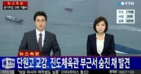 세월호 생존자 단원고 교감 사망 경찰 “경위 조사 중”