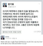 한기호 의원 어이없는 색깔론 파문··軍장성 출신 왜 지금 시점에?
