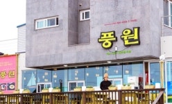 [이재정기자의 보물여행]우도맛집 풍원, 제주도 자유여행객을 위한 행복한 선물