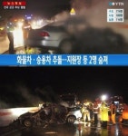 해인사 성안스님 입적, 88고속도로 사고 빗길에 미끄러져 마지막 유언은..
