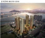우리 동네가 달라졌어요~민락동 e편한세상 광안비치 5월 분양