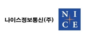 카드 결제 마비됐다··국내 2위 나이스정보통신 전산센터 정전