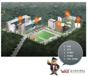 국내 유일의 세무회계 특성화 대학, 웅지세무대학교