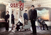 호텔킹 PD 교체에 MBC 드라마국 반발 드라마국 침몰을  단적으로 보여주는 사례