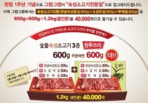 더욱 업그레이드된 숯불숙성소고기 전문점, 그램그램