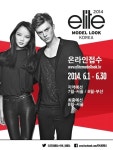버튼숲이엔티, 엘리트모델룩코리아 개최 한국의 신디 크로포트를 찾습니다