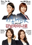 강남차이나로, “지독한 HSK”로 화제에 올라