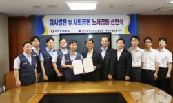 대주보, 국토부 산하 최초 방만경영 정상화 완전 타결