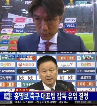 홍명보 감독 유임, 사퇴의사 밝혔지만 정몽규 대한축구협회장 직접 만류..
