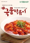 치킨매니아, 신메뉴 인기몰이 중