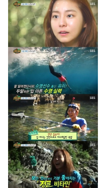 '정글의법칙' 유이, 민낯 공개+수영실력 과시 '정글 비타민'