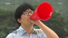 1박2일 국사선생님, 출석부 안보고 출석 부르는 모습에...