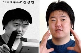 前 농구선수 '정상헌', 살인·사체은닉으로 징역 20년 확정!