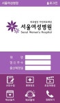 아인의료재단 서울여성병원, 모바일 산모수첩 앱 서비스 실시