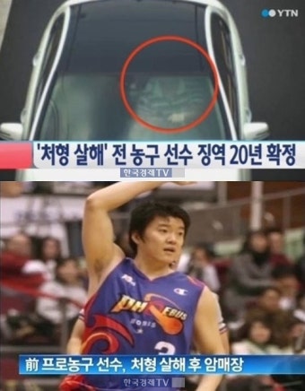 정상헌 징역 20년 확정, 처형 살해 후 문자 조작 