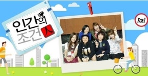 KBS2 인간의 조건 제18회 올해의 에너지위너상 특별상 수상