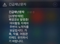 긴급재난문자, 얼마나 덥길래 폭염경보 야외 활동 자제까지?