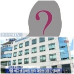 김해 여고생, 성매매 강요 학대까지...극악무도 범죄행위 충격적 결말