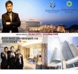 최고급 휴양 콘도 ‘소노펠리체&빌리지’, 콘도회원권 파격분양 시행
