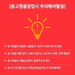 중고명품 창업 할때 이것 확인해야 피해 없어