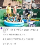 ‘무한도전’ 하하, 팥빙수 이벤트 소감 ‘선착순 파티! 감사합니다!’