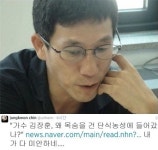 진중권, 김장훈 단식투쟁에 ‘내가 다 미안해’
