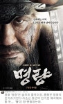 진중권, 명량 혹평 영화 인기 아닌 이순신 장군 인기