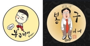 봉구비어 봉쥬비어 원조 논란...로고까지 비슷 누가 따라했나?