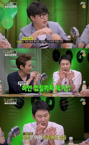 '마녀사냥' 성시경 