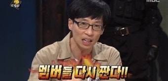 '무한도전 최후의 1인' 유재석, 멤버들 배신에 
