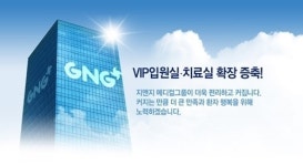 “차원이 다른 의료서비스” 지앤지성형외과의원, VIP입원ㆍ치료실 확장증축