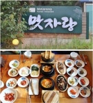 경주 보문단지 떡갈비맛집 ‘맛자랑’ 푸짐한 한 상으로 여행객 발길 사로잡아