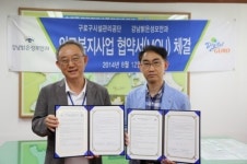 강남밝은성모안과-구로구시설관리공단, MOU 체결