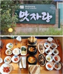 경주 보문단지 떡갈비맛집 ‘맛자랑’, 경주의 음식솜씨 제대로 느낄 수 있어