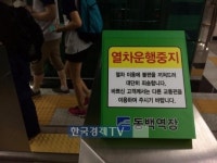 [속보] 부산 지하철 침수로 운행중지··구간운행 돌입