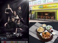 아침드라마 ‘청담동스캔들’, 자담치킨 창업성공기 그려나갈 예정