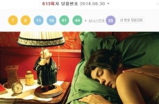 로또1등 조상꿈, 부자되는 법?…조상꿈 꾸면 로또 1등 당첨!