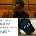 유병재, 과거 고발…편강탕 사건을 아시나요?