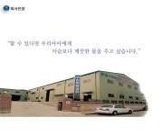 [2014호남권환경산업일자리박람회]천하중공업
