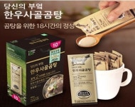 당신의부엌, 건강 챙기는 캠핑족 위한 新개념 한우사골곰탕 출시