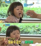 ‘아빠어디가’ 다윤이, 처음 맛본 바닷가재 ‘신세계’
